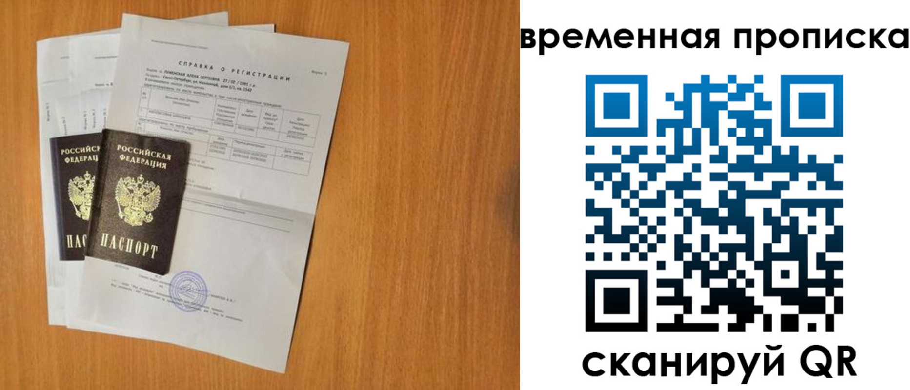 прописка для военкомата в Невинномысске