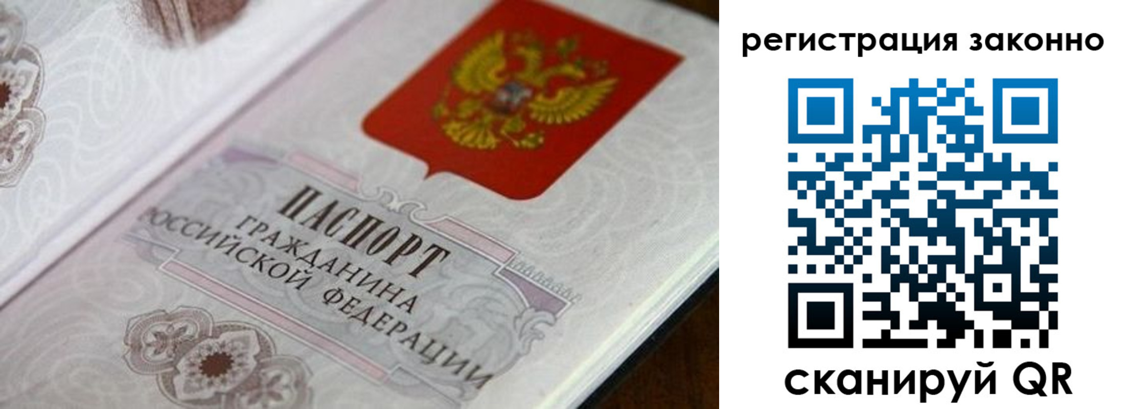 временная регистрация собственник в Невинномысске