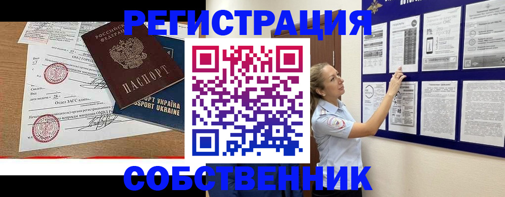 прописка поиск в Невинномысске