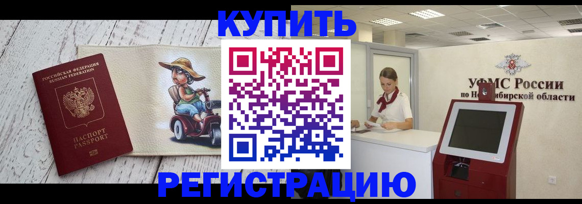 прописка иностранных граждан в Невинномысске