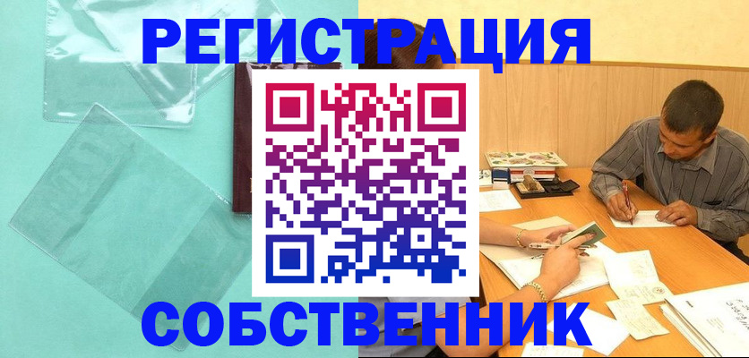 временная регистрация недорого в Невинномысске